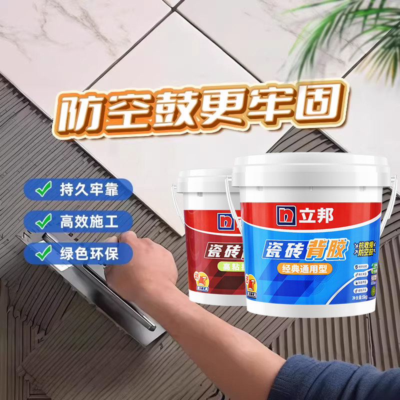 立邦瓷砖背胶背涂胶玻化砖上墙双组份背胶强力粘接超强5KG桶装