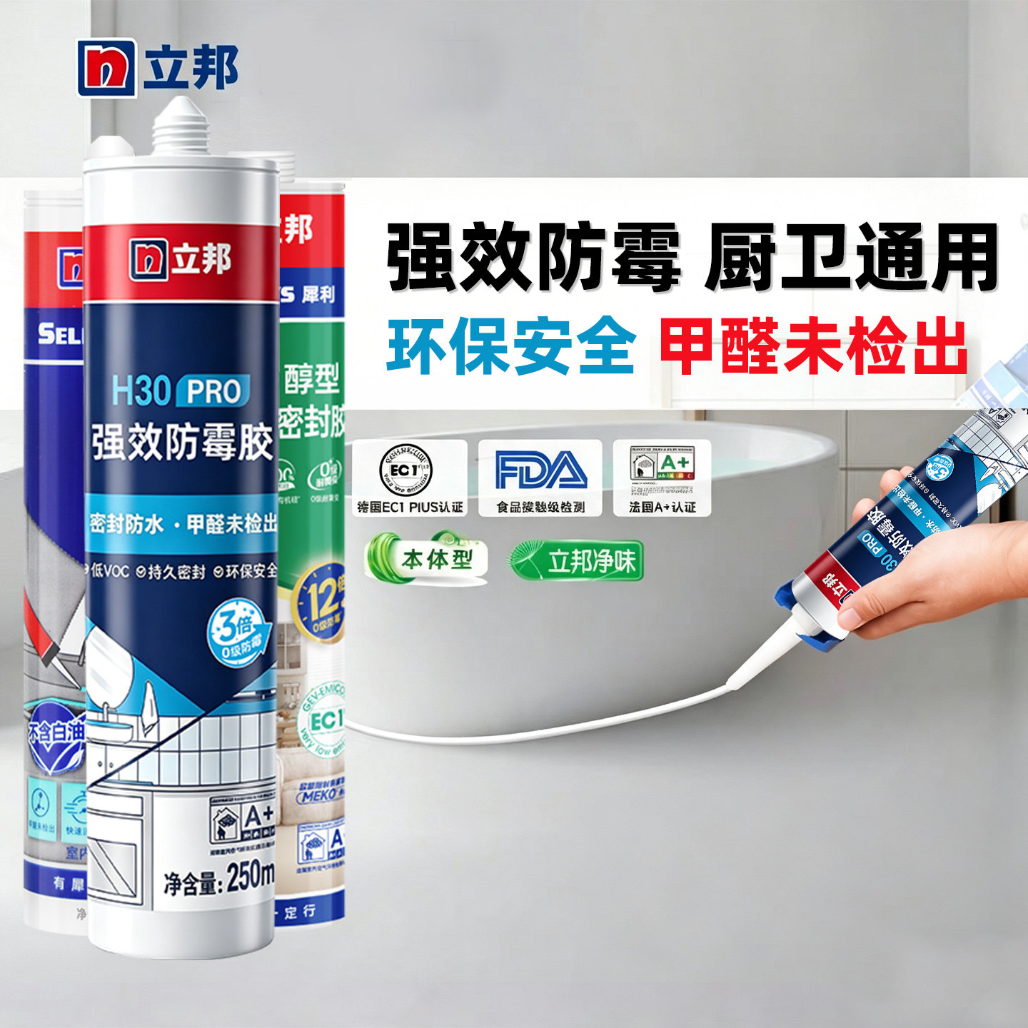 立邦玻璃胶厨卫专用防霉玻璃胶图片