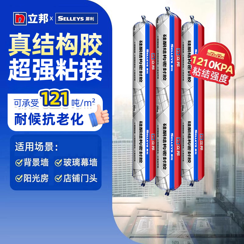 立邦结构胶建筑专用粘瓷砖外墙工程门窗防水线条幕墙密封胶高粘度