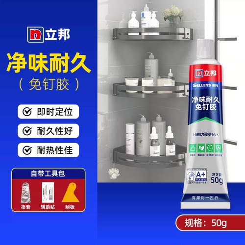 强力免钉胶不伤墙面净味高粘度