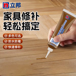 立邦木器修补膏家具木器修补神器