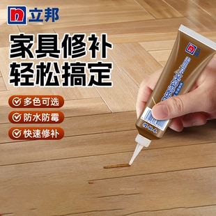 立邦木地板修复神器家具木器复合门钉眼破损补色专用修补膏补漆笔