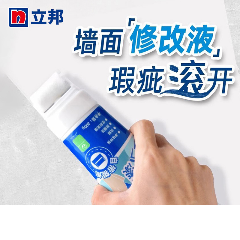 立邦补墙漆抗菌防霉墙面翻新修补