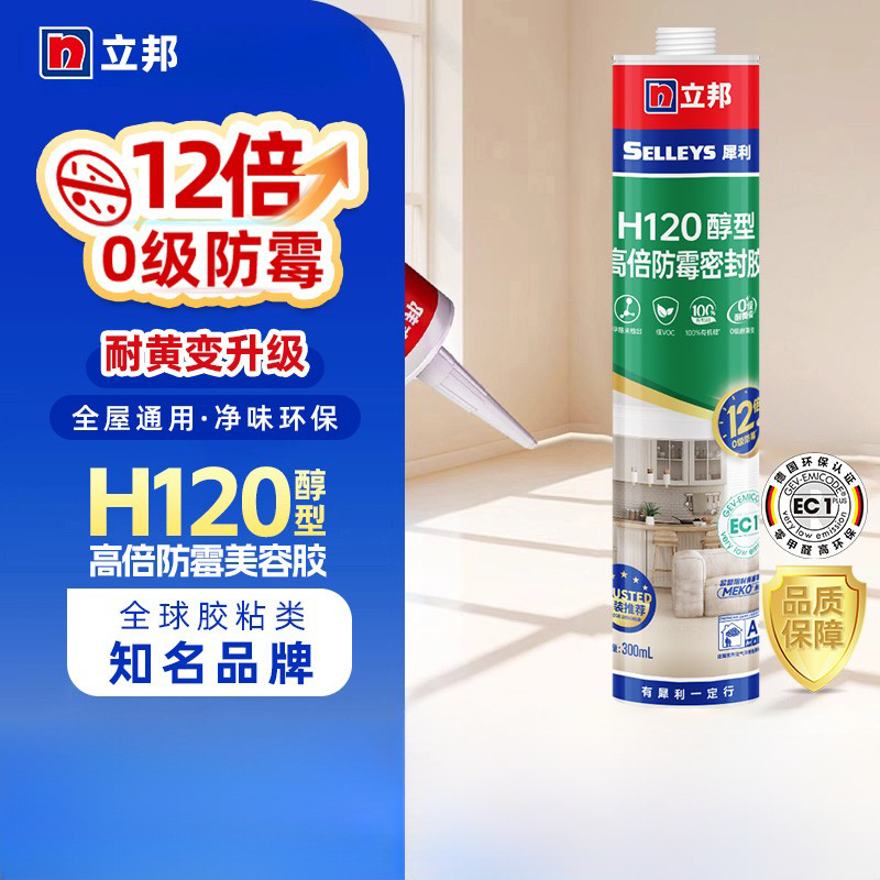 全屋高端，防水防霉，全屋通用，重湿区可用