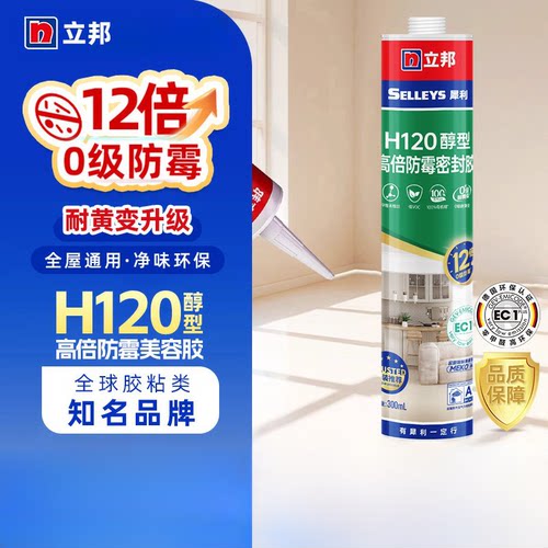 全屋高端，防水防霉，全屋通用，重湿区可用