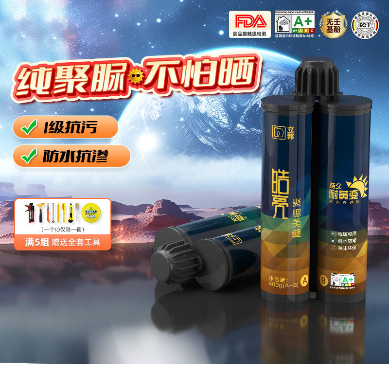 立邦聚脲美缝剂防霉十年耐黄变图片