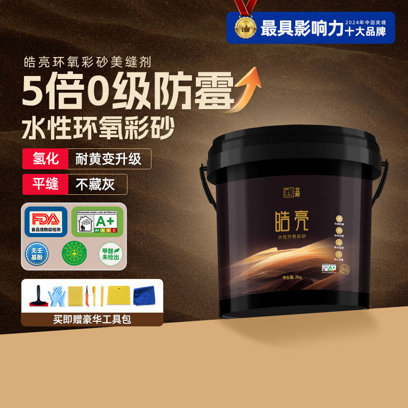 立邦环氧彩砂水性氢化桶装彩砂家用哑光美缝剂瓷砖抗菌防霉填缝剂