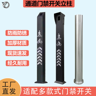 门禁刷卡机立柱人脸识别落地支架读卡器开关按钮室外防水不锈钢柱
