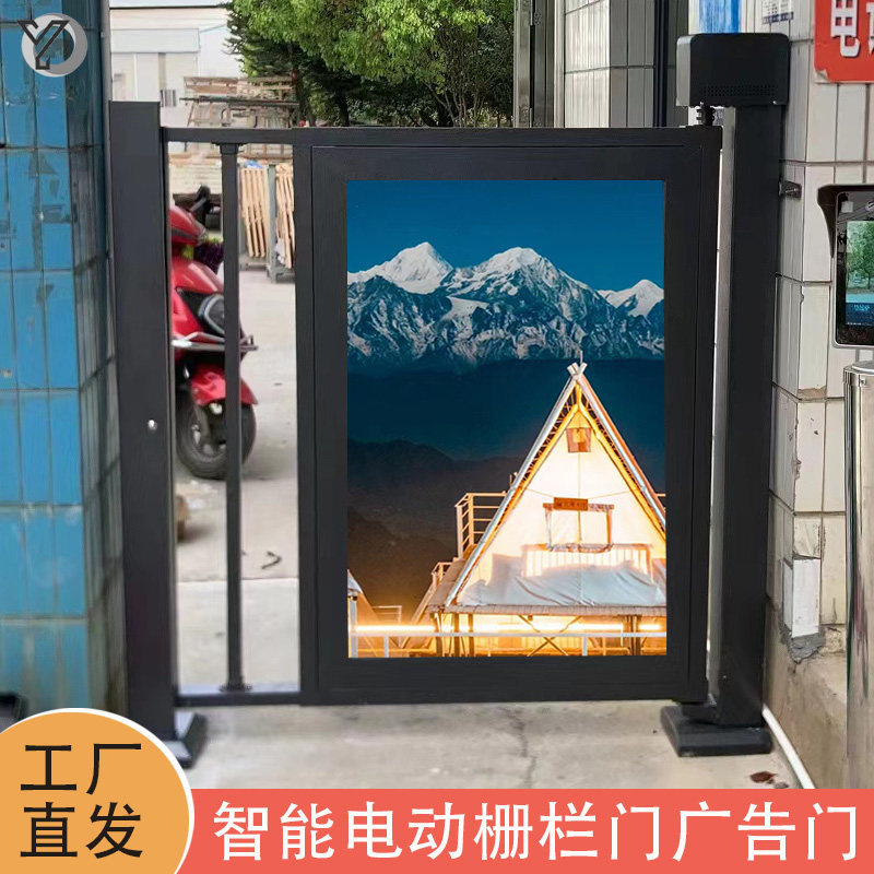 小区门禁电动平开门人行通道闸机门禁刷卡人脸识别栅栏门广告小门
