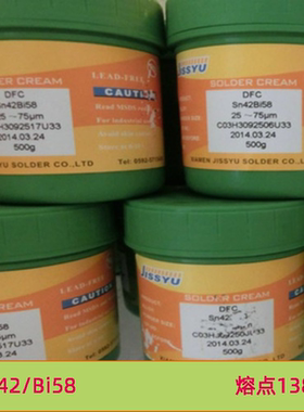 及时雨DFC无铅环保低熔点138度焊锡膏散热器专用低温焊接Sn42Bi58