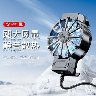 X13X18 F15三档风力游戏手柄风冷散热神器 电竞手机散热器X16 新款