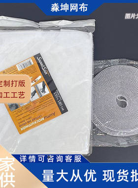 家用六角网纱布隐形防尘防蚊防虫带DIY魔术贴自粘自装简纱窗户外