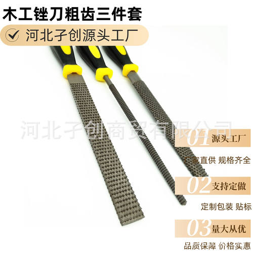 红木锉刀 木工锉硬木锉毛挫刀木雕粗齿DIY木工工具木锉刀