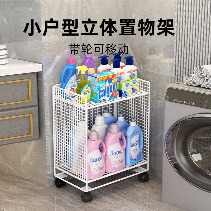 卫生间洗衣液收纳架浴室阳台洗衣粉落地置物架多功能小架子整理架,家装主材,卫浴置物架,淘宝优惠券,粉丝福利购,淘宝优惠卷