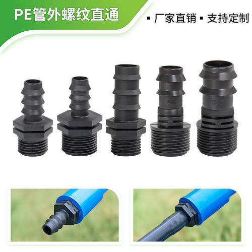 PE管外螺纹直通16转接接头承插简易倒刺接头园林大棚微喷管配件