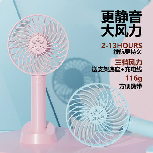 工厂新款手持风扇迷你USB风扇静音大风力小风扇学生桌面便携带