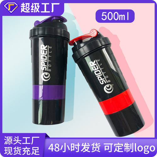 500ml三层摇摇杯运动水杯蛋白粉健身房摇摇杯奶昔搅拌杯时尚水杯 - 封面