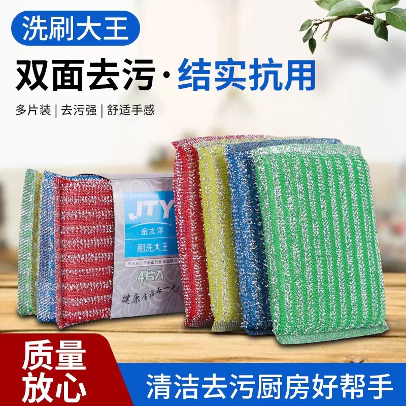 加厚洗刷大王百洁布海绵擦刷碗刷锅洗碗布不沾油厨房抹布家用神器