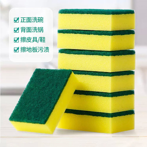 双面海绵擦洗碗加厚绿底海绵超强力有效清洁洗碗布洗碗超净海绵擦