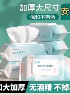 绿色大张加厚婴儿宝宝湿纸巾 手口屁屁 优质加厚户外家用湿纸巾
