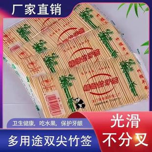 散装 双牙一次性双头剔牙神器竹制细牙签家用商用便携餐厅饭店竹子
