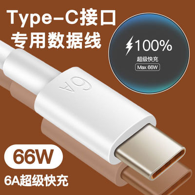 卓数据线充电器线usb通用快充闪充4A适用小米华为荣耀三星vivo手机