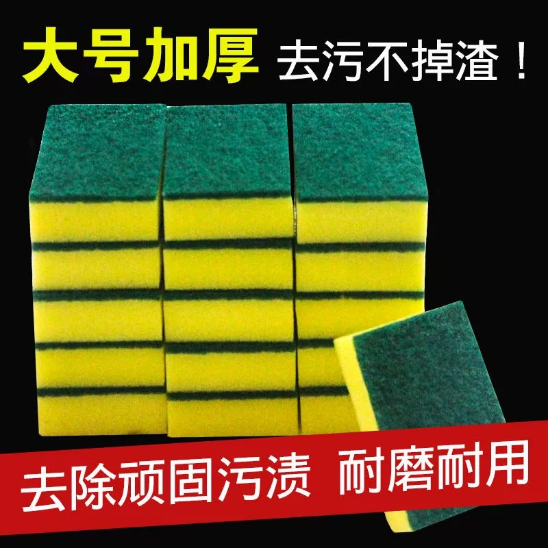 5个起加厚加大洗碗海绵厨房抹布百洁布洁净厨房清洁海绵擦家用洗
