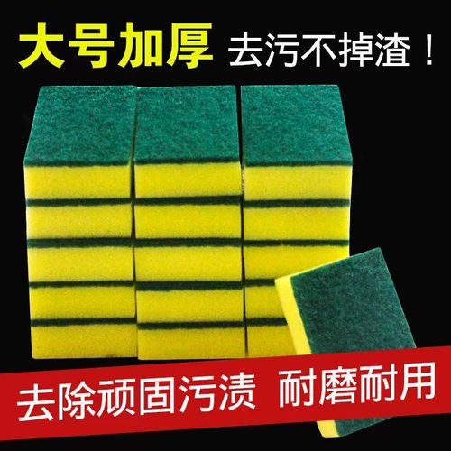5个起加厚加大洗碗海绵厨房抹布百洁布洁净厨房清洁海绵擦家用洗
