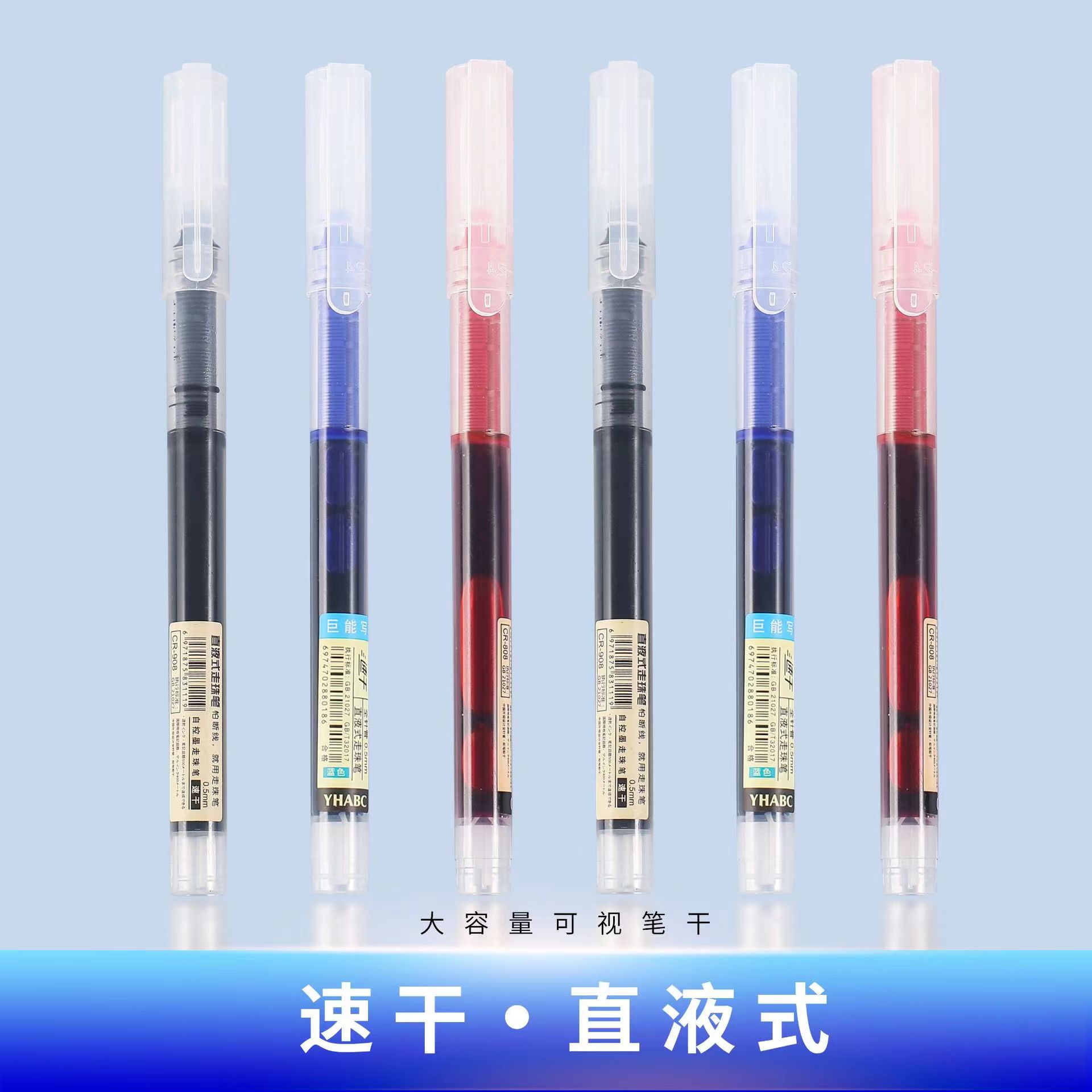 速干签字直液式全针管中性笔速干