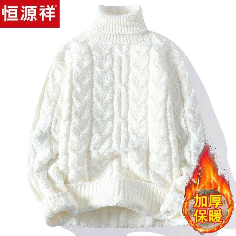 恒源祥高领麻花毛衣男士新款秋冬季加厚保暖羊毛衫内搭打底针织衫,户外/登山/野营/旅行用品,速干T恤,淘宝优惠券,粉丝福利购,淘宝优惠卷