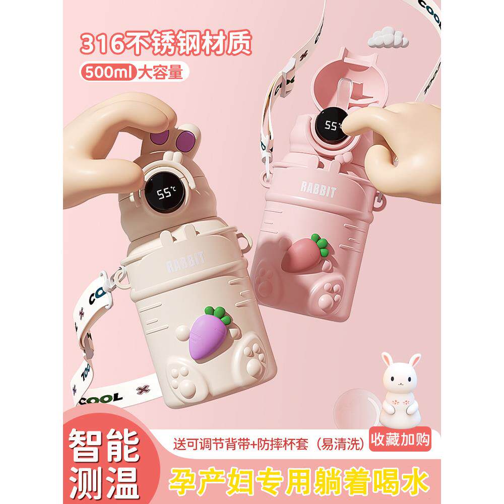 德国孕妇吸管保温杯产妇专用躺着喝水防呛带重力球产检坐月子显温