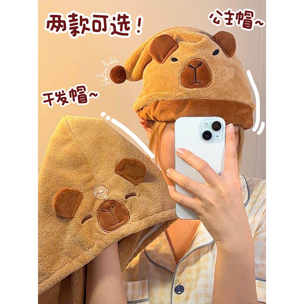 卡皮巴拉干发帽为妇女吸收性洗发水快干头巾2025新可爱珊瑚天鹅绒