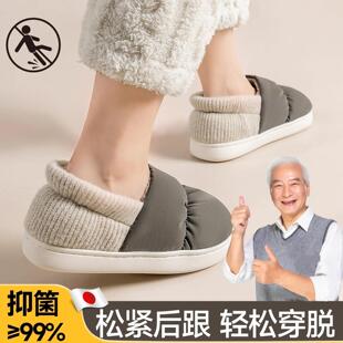 日本棉拖鞋防滑老年人防摔专用室内外加厚绒水家居冬季男女款包跟
