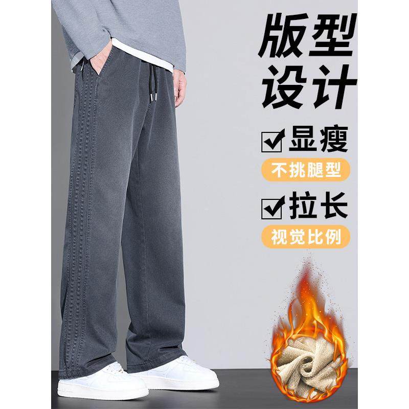 恒源祥牛仔裤男款加绒加厚显瘦显腿长裤子学生宽松直筒高端休闲裤