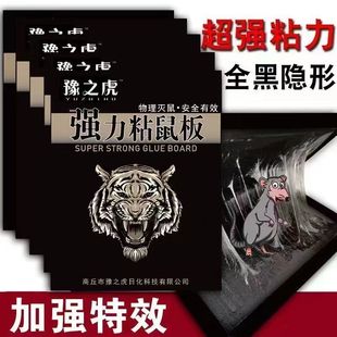 黑色加强隐形老鼠粘粘鼠板强力胶粘大老鼠超强高粘度家用捕鼠神器