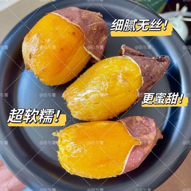 田与薯榴莲蜜薯云南高原蜜薯希露库丝滑黄心番薯软糯香甜新鲜