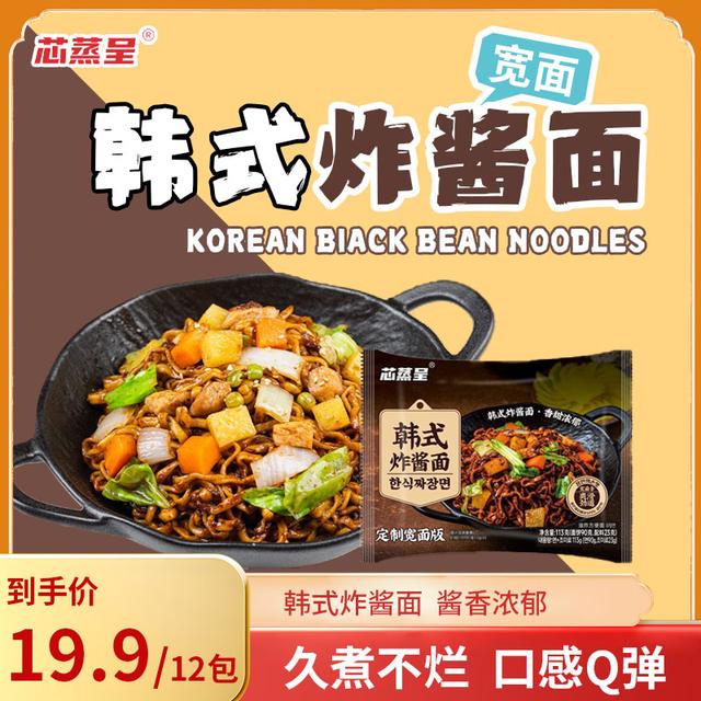 宽面芯蒸呈韩式炸酱面美味零食上班族午饭宵夜泡面速食食品