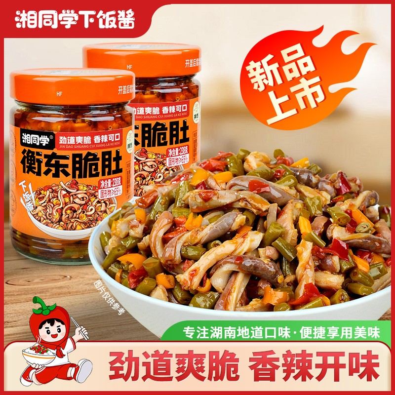 湘同学衡东脆肚香辣猪肚湖南特产爽口下饭菜其他调味品下饭酱