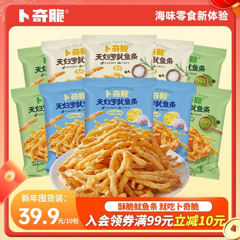 卜奇脆天妇罗脆皮芥末鱿鱼条鱿鱼丝办公室追剧解馋小零食休闲