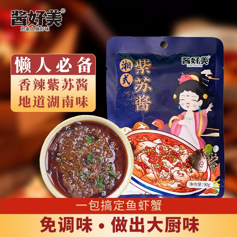 酱好美湖南香辣紫苏酱牛蛙干锅酱拌面水煮鱼调料包炖鱼料鱼头田螺