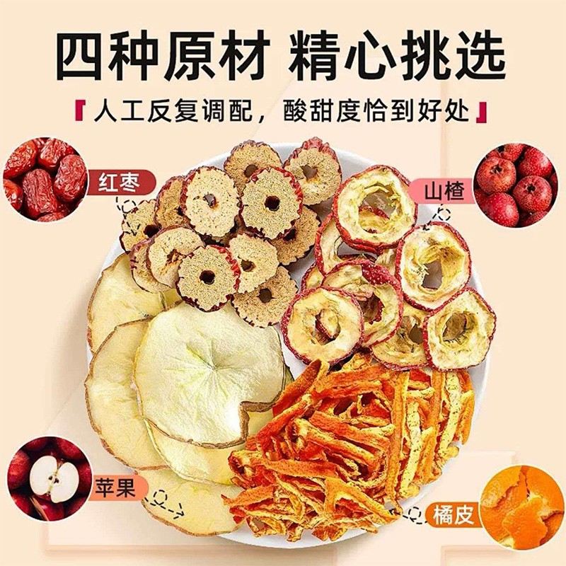 姐妹之歌苹果山楂茶甄选好料果香四溢自然微甜好喝独立包装A
