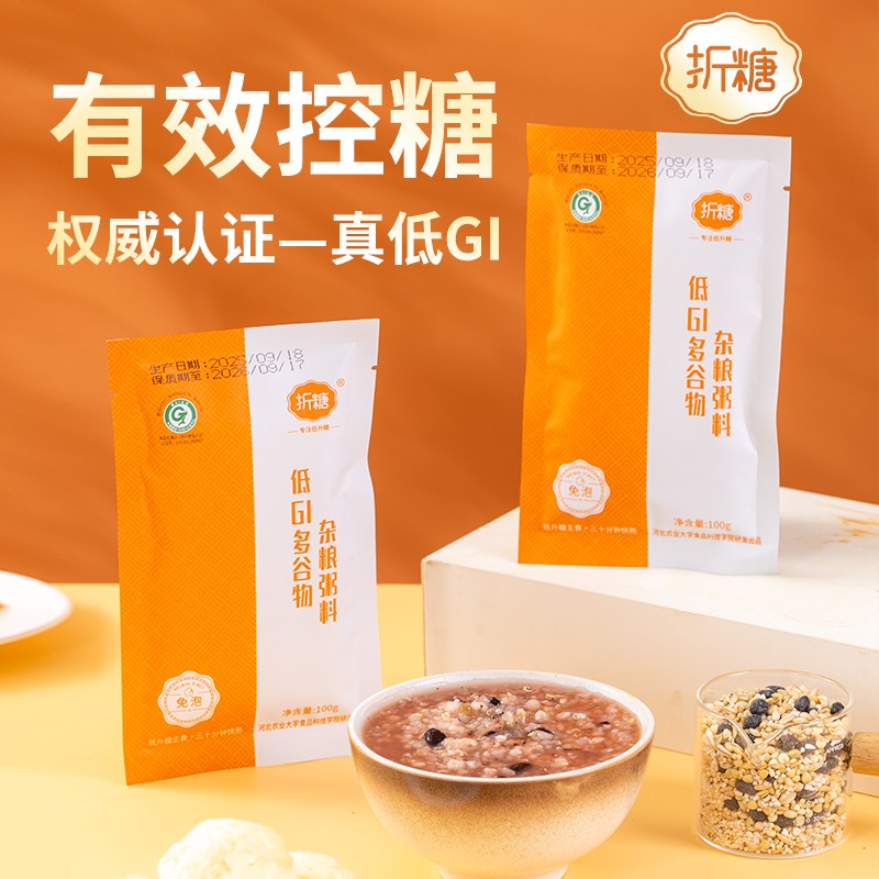 折糖低GI认证多谷物杂粮粥免泡慢碳粗粮小米玉米藜麦糙米燕麦