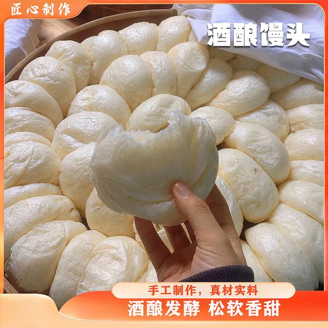 正宗酒酿馒头空气感十足大白馒头衢州龙游特产儿童早餐懒人半成品