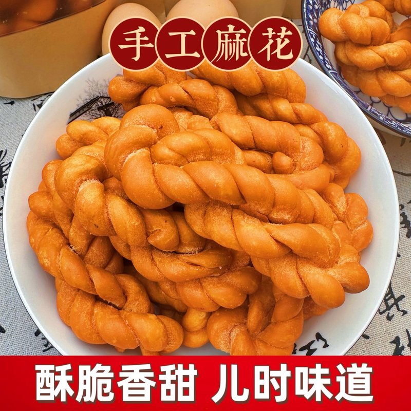 老式手工麻花大麻花老式麻花香酥麻花湖南纯手工酥脆麻花传统小吃