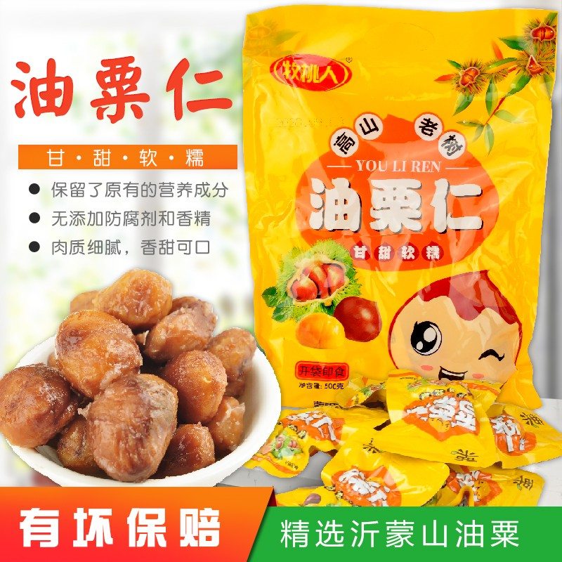 新疆包邮甜糯板栗仁熟制即食营养便携板栗仁一大袋共700g