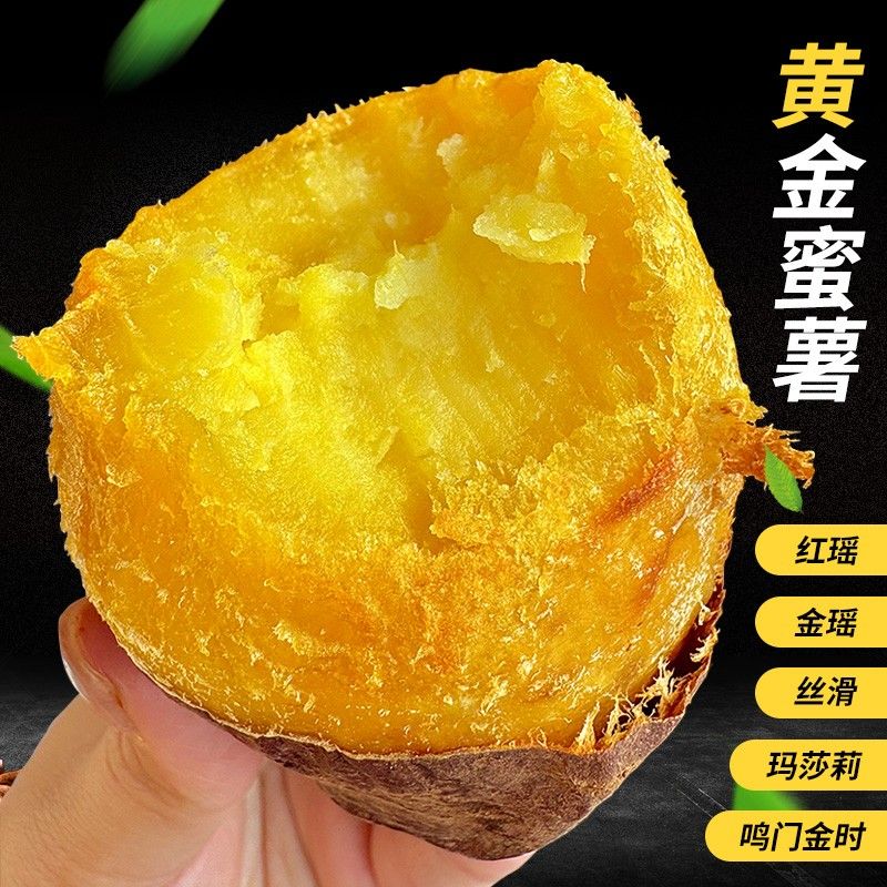 桃小蒙榴莲蜜薯金海汀甜3斤/4.5斤新鲜番薯红薯地瓜流蜜软糯丝滑