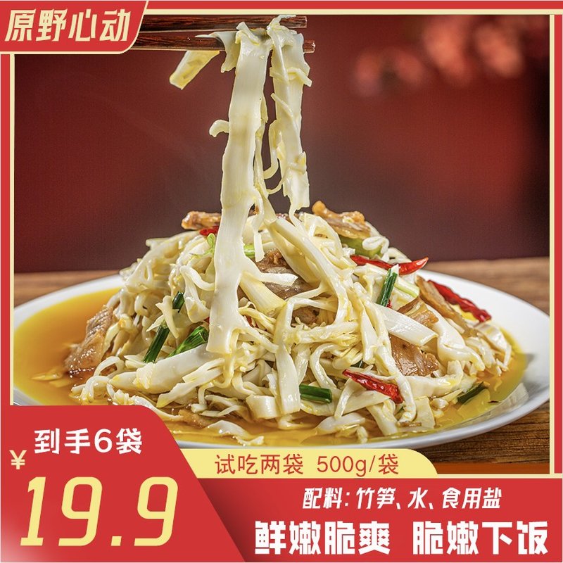 到手六斤可试吃两袋湖南糯米笋500g*6袋笋丝脆嫩糯米笋