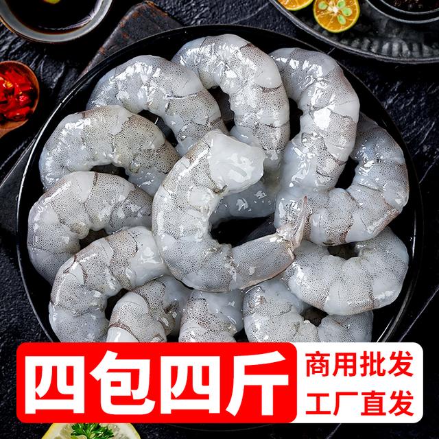 6大包到手110只-120只 精品大虾仁 新鲜海虾 开背去虾线 1200克