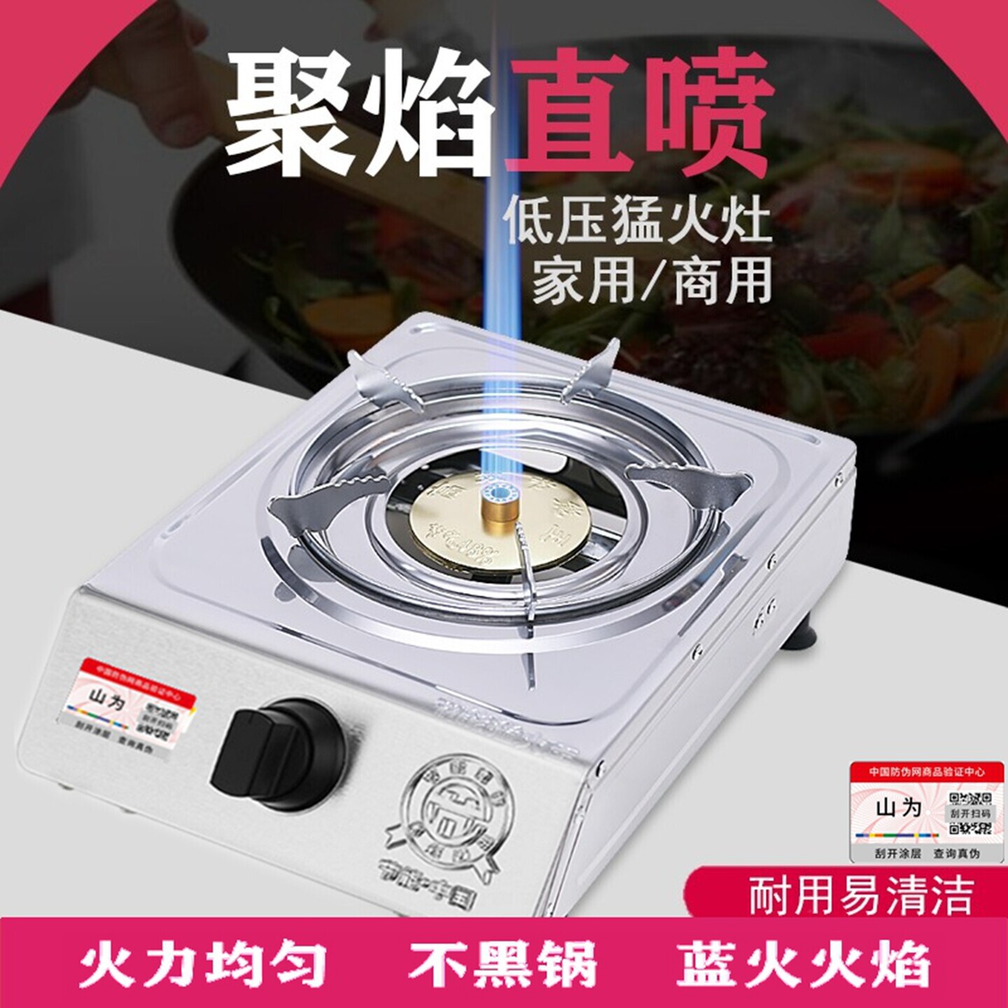 山为煤气灶单头单炉家用台式液化