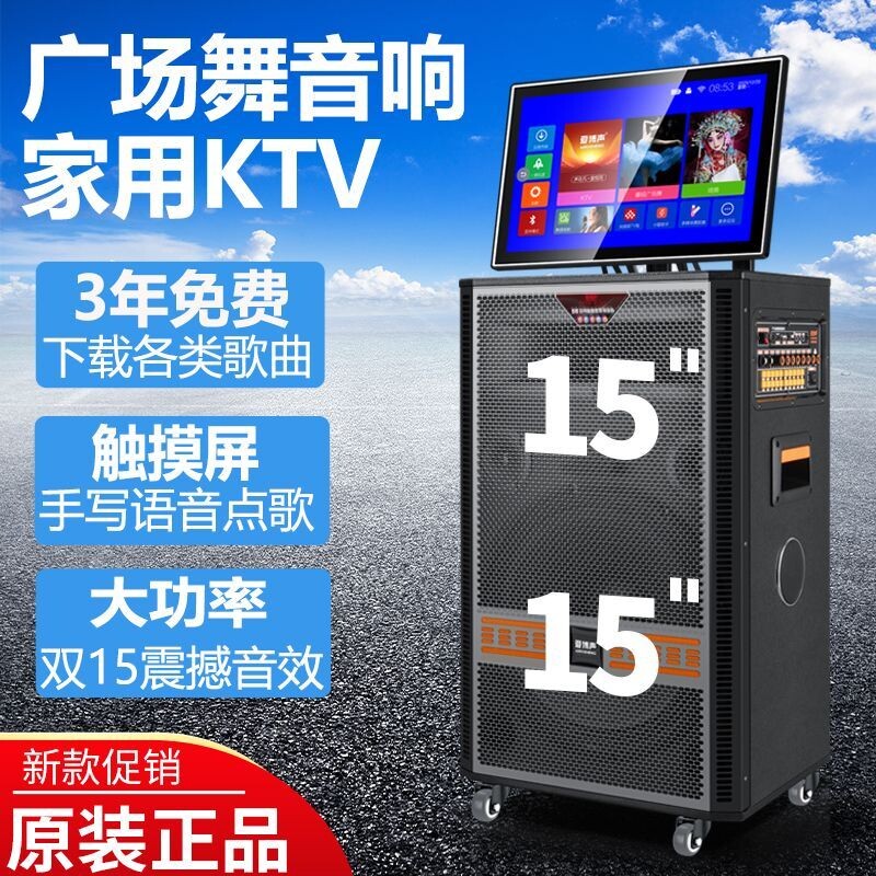 爱博声户外广场舞音响带显示屏大体机进口音箱功率家用KTV移动一